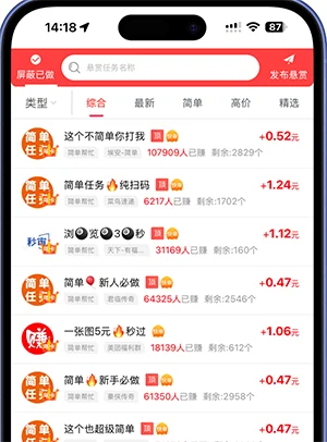 小转帮APP官方界面预览 任务大厅与提现功能展示